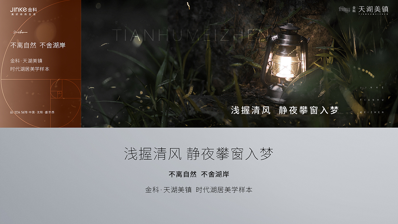 金科——天湖美镇（图ZMjQ5MTA1NTcy） - 品牌 - 站酷设计师丶Seagull原创素材 - 站酷ZCOOL