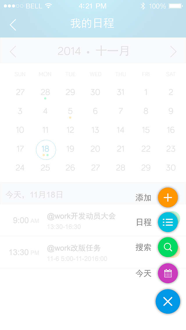 日程任务管理应用（图ZMjcyODIxNjA=） - APP界面 - 站酷设计师small_b原创素材 - 站酷ZCOOL