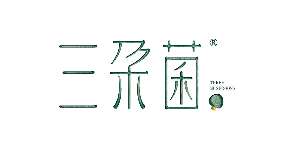 野生菌logo设计标志设计vi提案