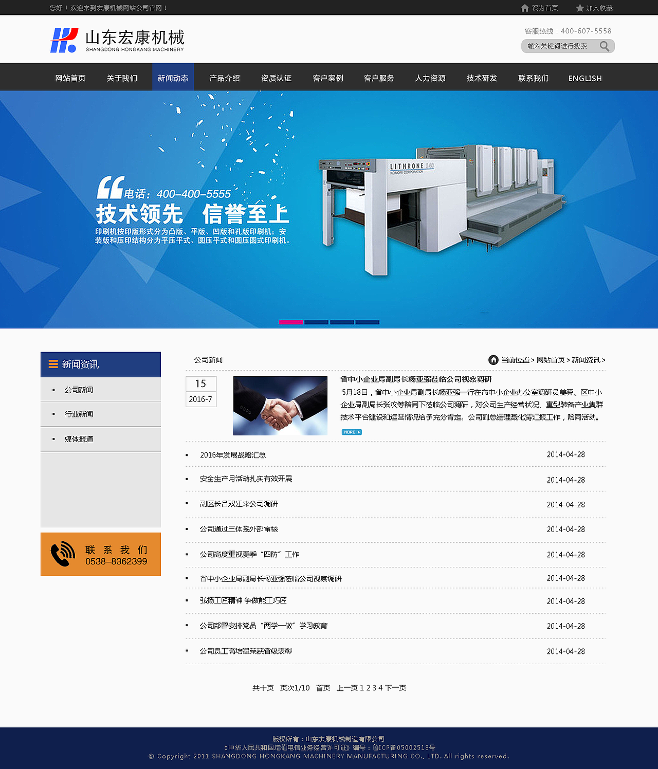 網(wǎng)頁設(shè)計(jì)改版設(shè)計(jì)（圖ZNjY1MDU5NDg=） - 企業(yè)官網(wǎng) - 站酷設(shè)計(jì)師湯可幣原創(chuàng)素材 - 站酷ZCOOL