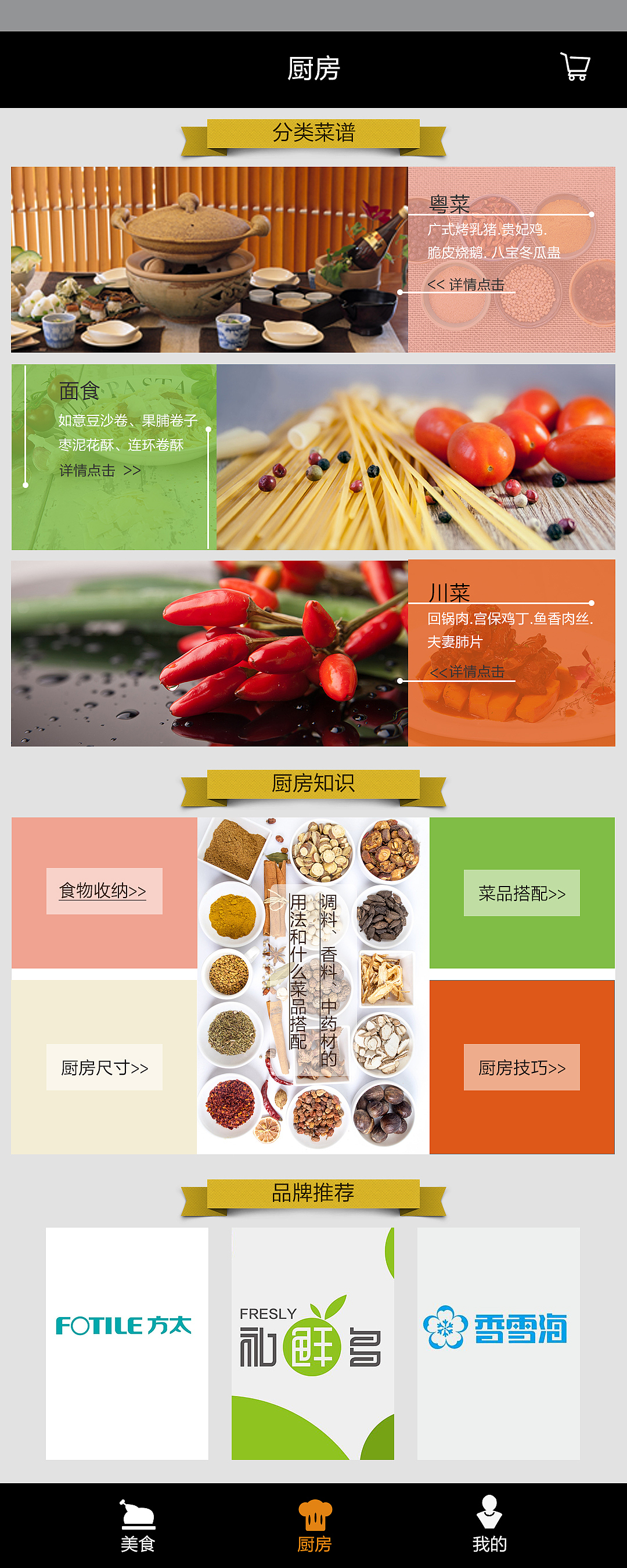 美食APP（图ZMTA2NzY0NTA0） - APP界面 - 站酷设计师崩卡崩卡原创素材 - 站酷ZCOOL