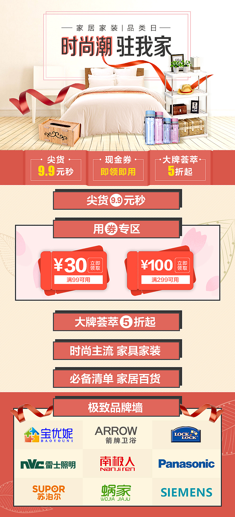 2017国美品类活动