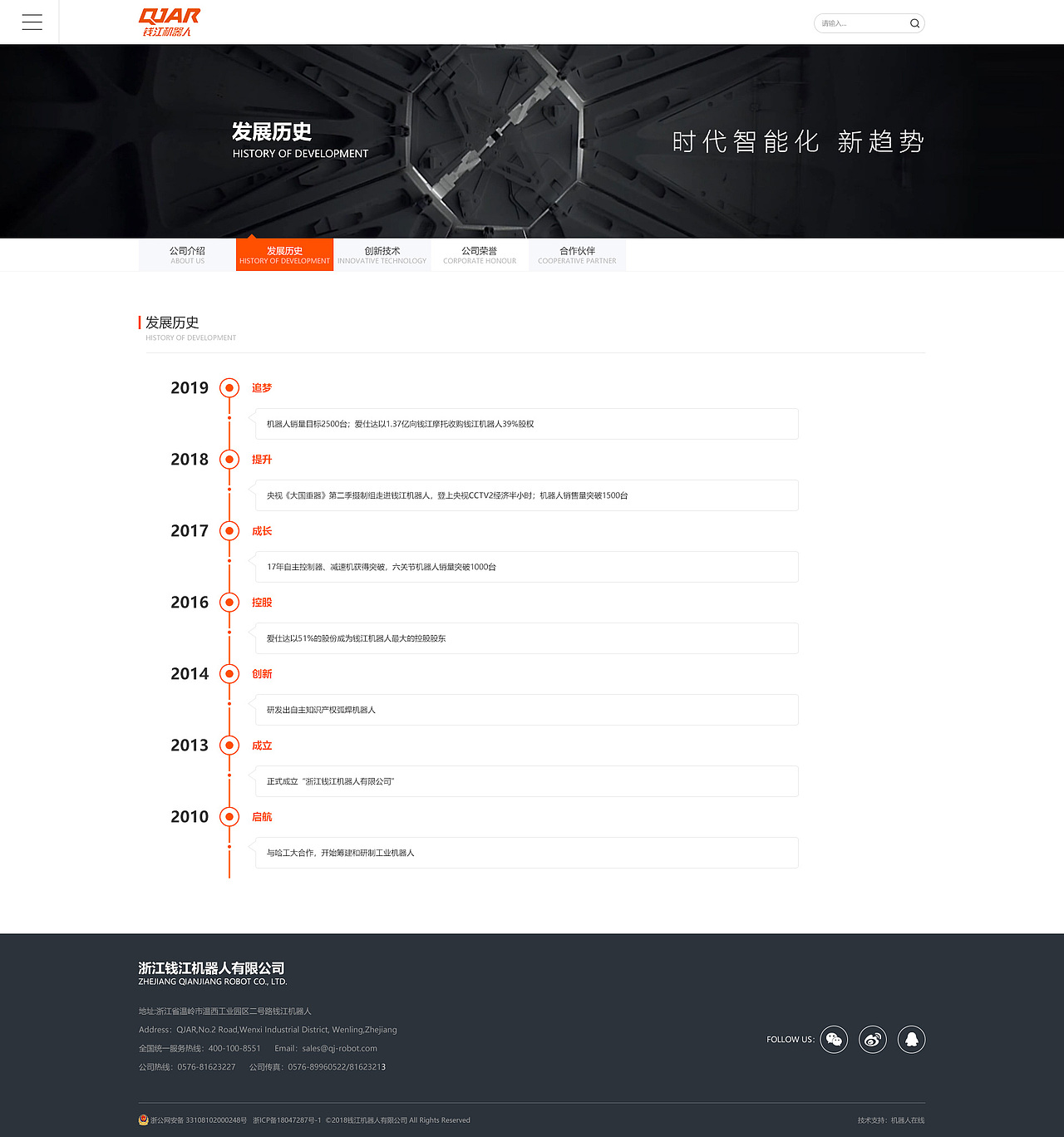 钱江机器人企业官网（图ZMTk5Njg4ODA0） - 企业官网 - 站酷设计师liu_jiang原创素材 - 站酷ZCOOL