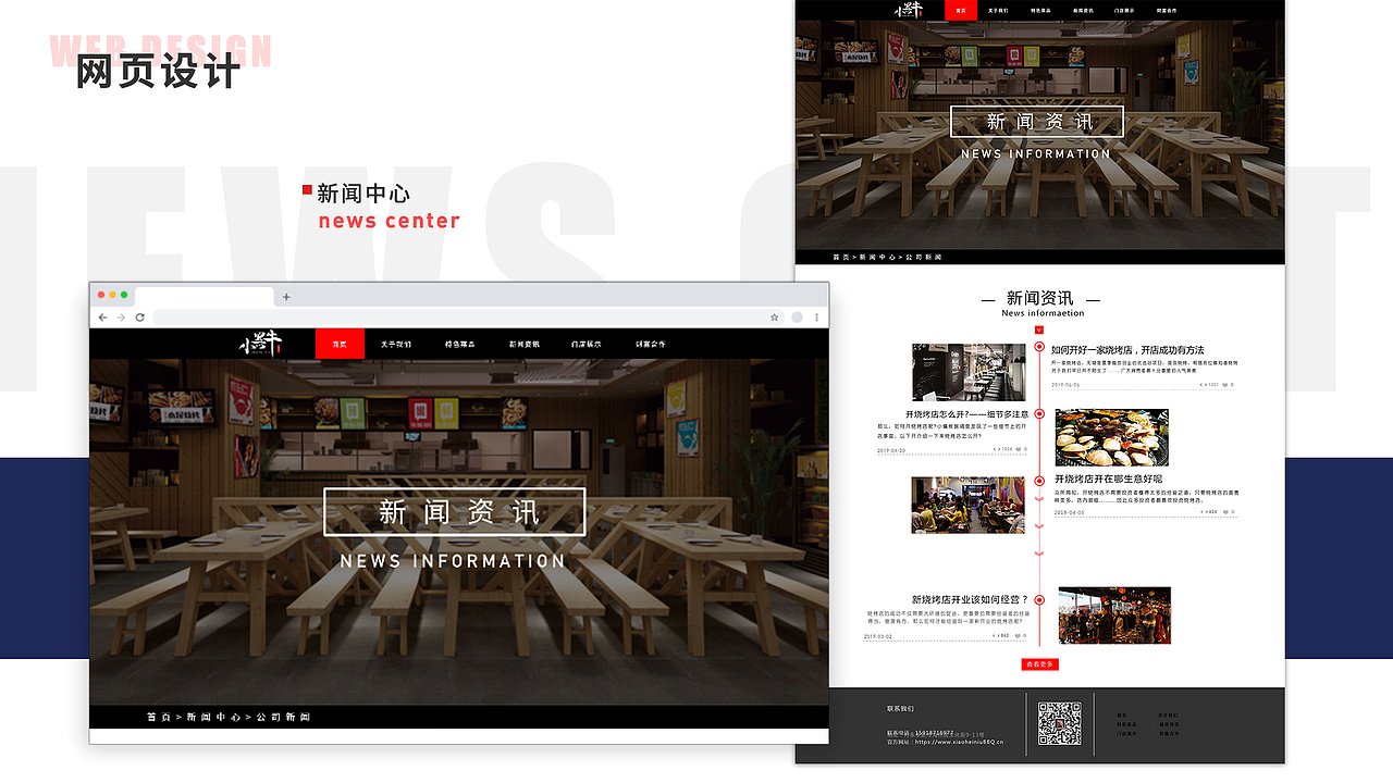 UI个人作品集 (上)