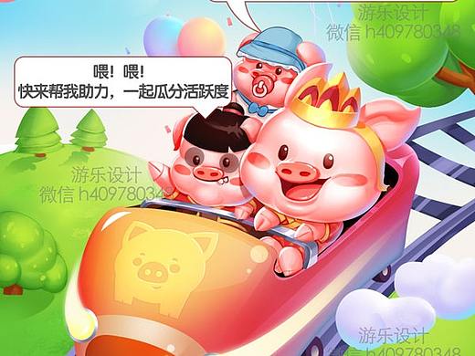 买量宣传图