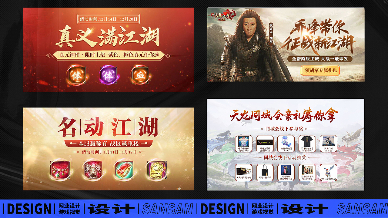 三三的一些设计