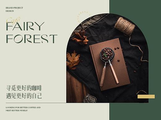 ARTDOR × FAIRY FOREST仙踪林 | 寻觅之旅