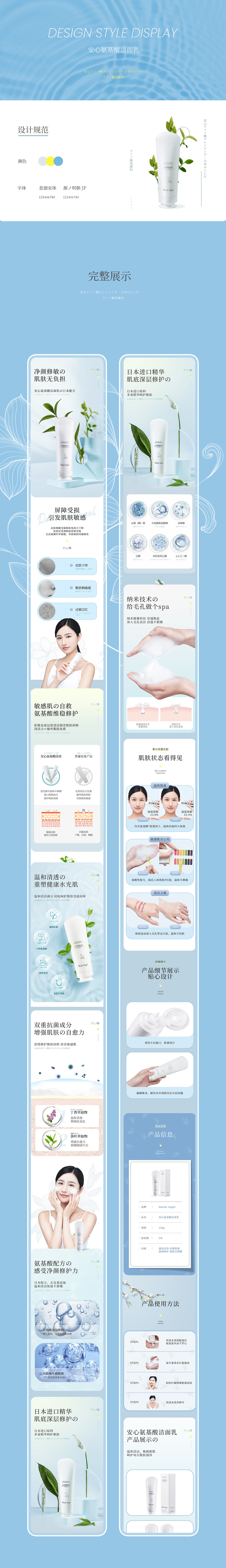 护肤品详情全案（图ZMjcxNDcwMjc2） - 电商 - 站酷设计师匠心品牌设计原创素材 - 站酷ZCOOL