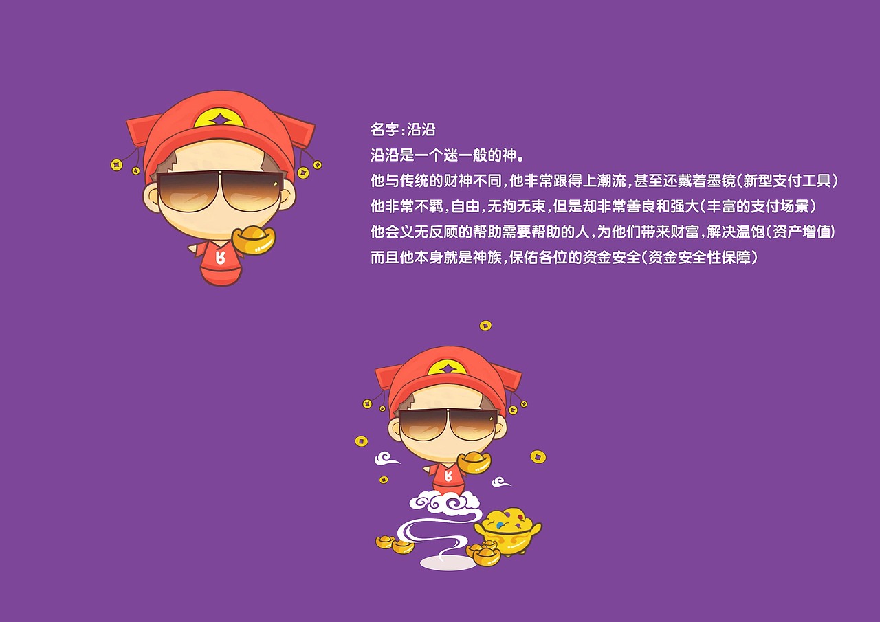 一些之前做的吉祥物