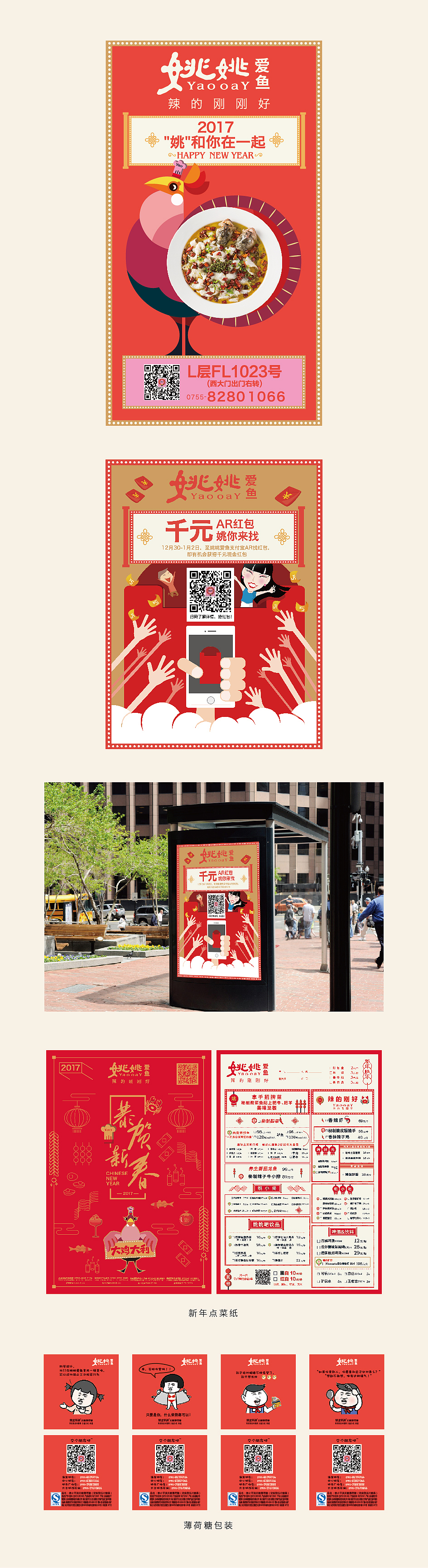 姚姚品牌延展系列（图ZNjgyNzAwOTI=） - 品牌 - 站酷设计师Diu粥日日原创素材 - 站酷ZCOOL