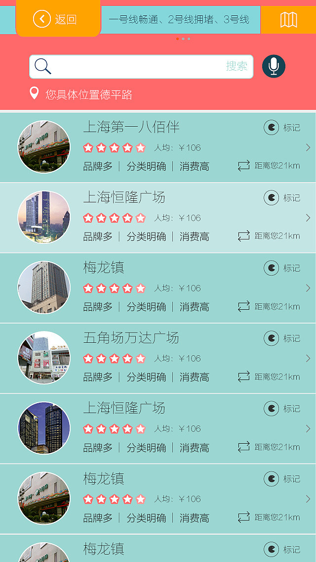 导航APP（图ZNzY1OTc0MjA=） - 软件界面 - 站酷设计师kingxusue原创素材 - 站酷ZCOOL