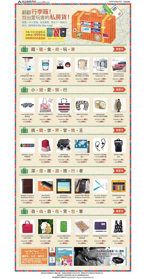 诚品书店（图ZMTA0MTg0NjU2） - 品牌 - 站酷设计师提线木偶VIP原创素材 - 站酷ZCOOL