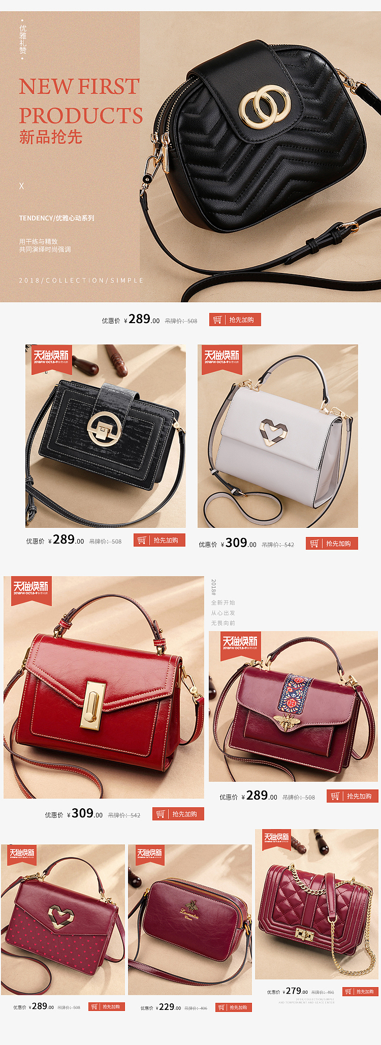 18/官方活动天猫焕新页面