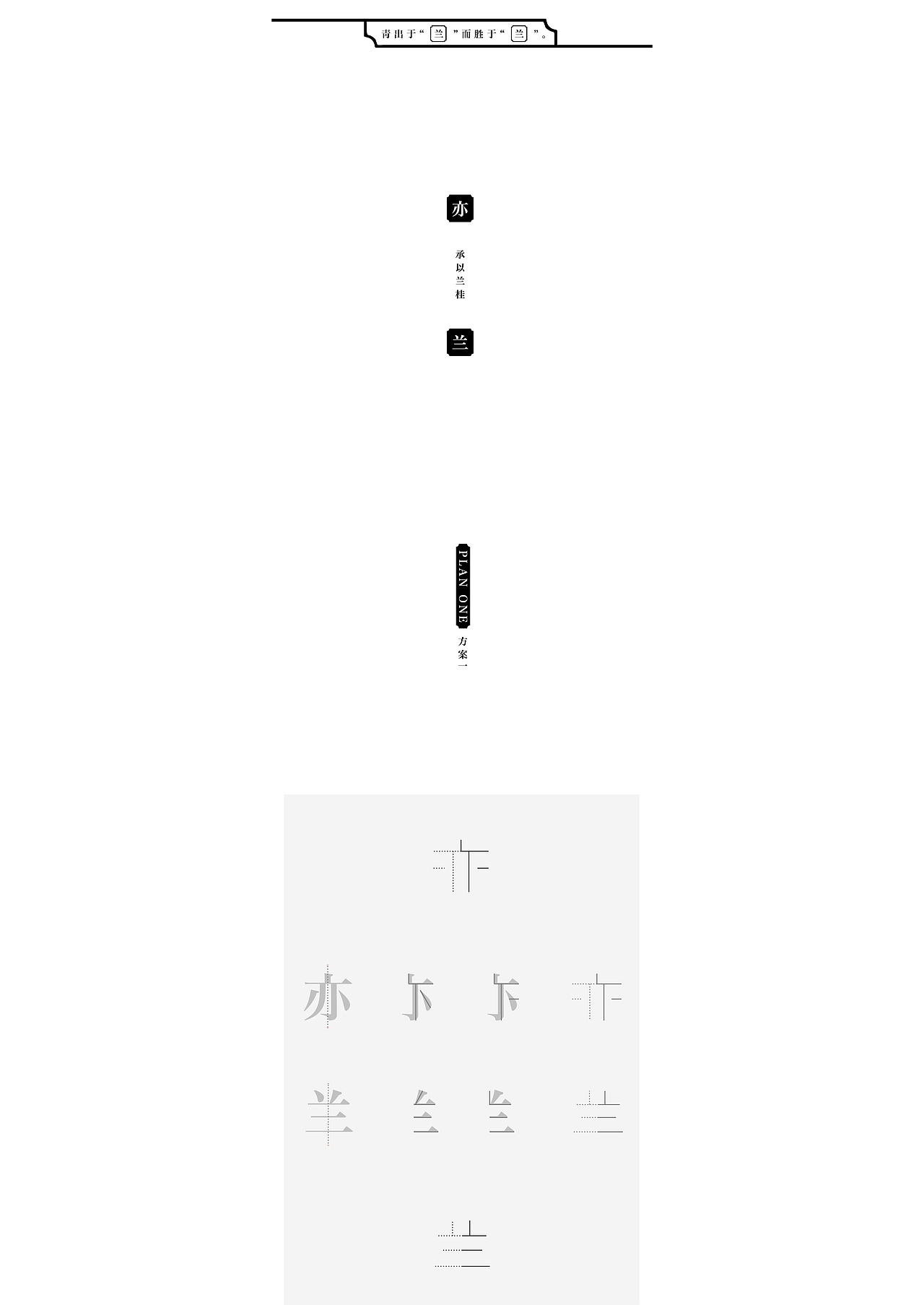 SHANCHANG善常｜亦兰（图ZMTM2MTI0OTQ0） - 品牌 - 站酷设计师3SC四善四常原创素材 - 站酷ZCOOL