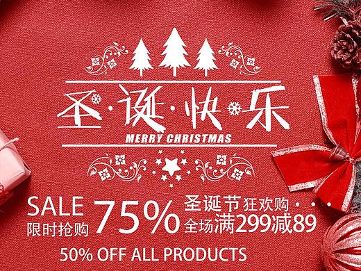 圣誕快樂(lè)（個(gè)人主頁(yè)-ZMzI0MzA1NTY=） - 海報(bào) - 站酷設(shè)計(jì)師spper原創(chuàng)素材 - 站酷ZCOOL