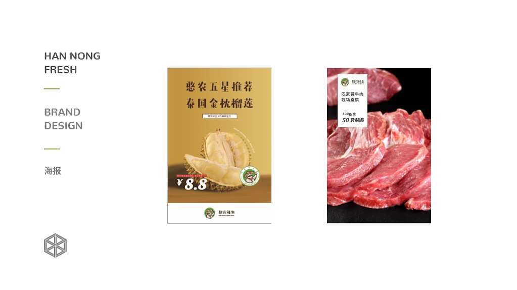 憨农先生VI&SI（部分）（图ZMTQ2NDgyMDY4） - 品牌 - 站酷设计师不反常原创素材 - 站酷ZCOOL