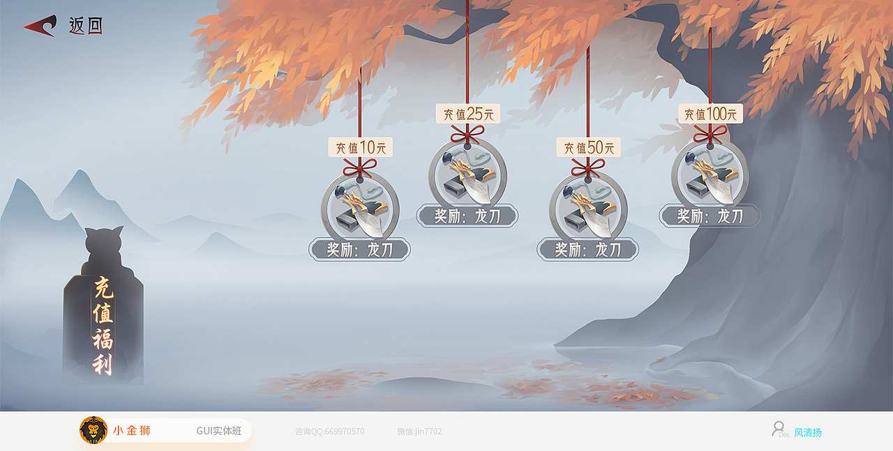 国风二次元蒸汽朋克GUI系列合集