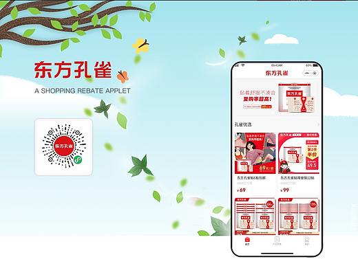 东方孔雀小程序设计（个人主页-ZNTQ3ODI0MjQ=） - 其他UI - 站酷设计师爱潜水的小宅原创素材 - 站酷ZCOOL