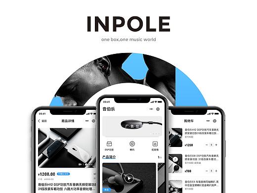 INPOLE音伯乐商城小程序