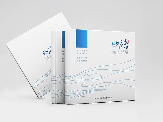 政府画册｜北碚2018-2020年
