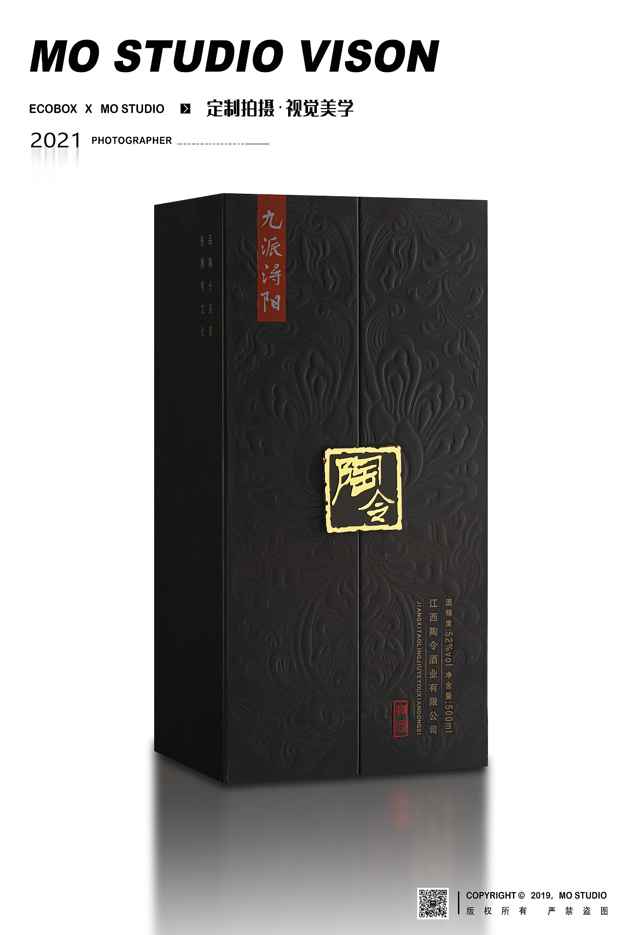 九江陶令酒拍摄（图ZMjg1Njc2ODc2） - 产品摄影 - 站酷设计师南昌墨影像事务所原创素材 - 站酷ZCOOL