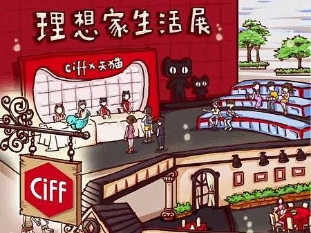 2017年天猫美克美家家年华丨一级界面插画丨天猫官网