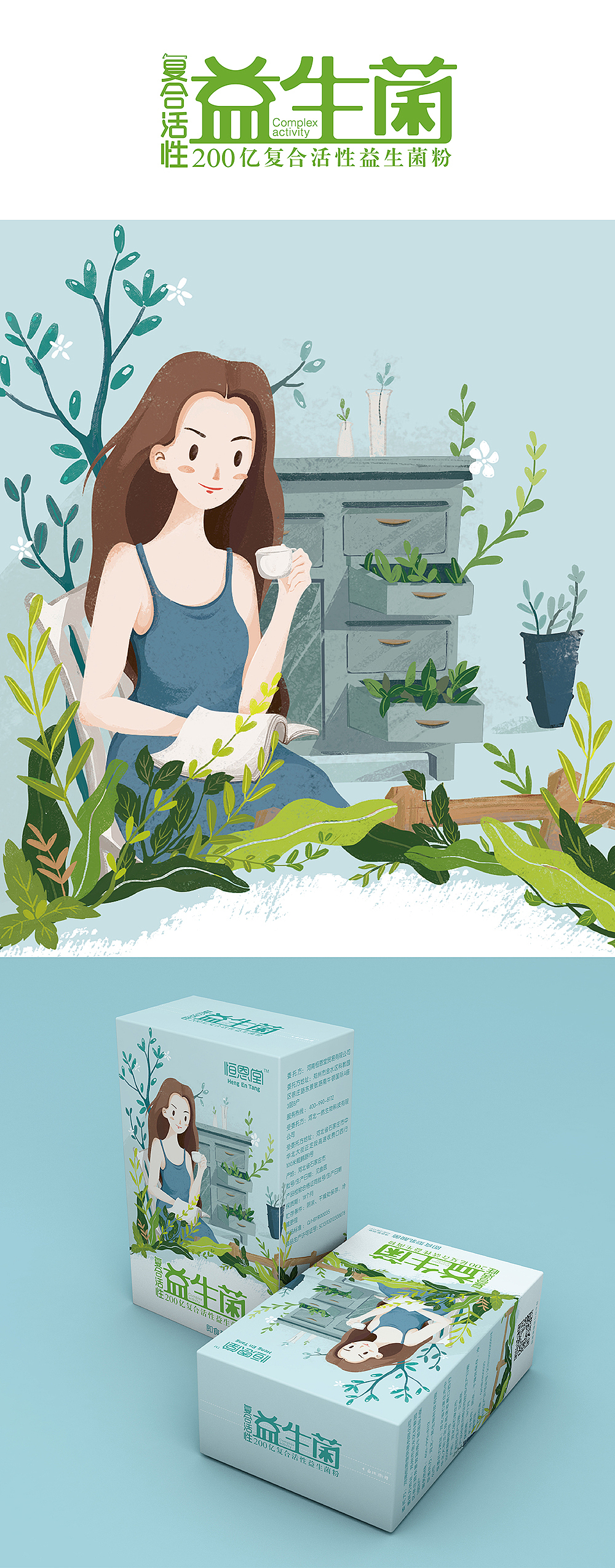 2018包装设计作品集