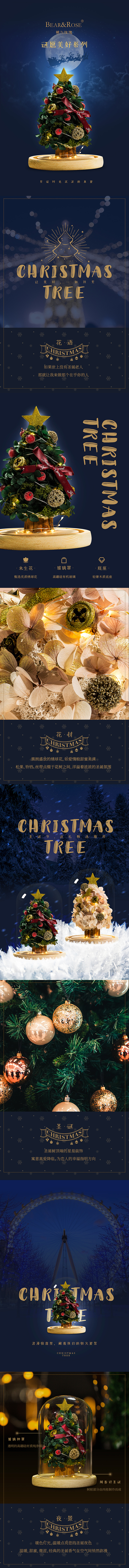 【星球系】梵高油画系列/甜梦星球系列/圣诞树/花束（图ZMjQyNDI0MzE2） - 电商 - 站酷设计师WEB蟹老板原创素材 - 站酷ZCOOL