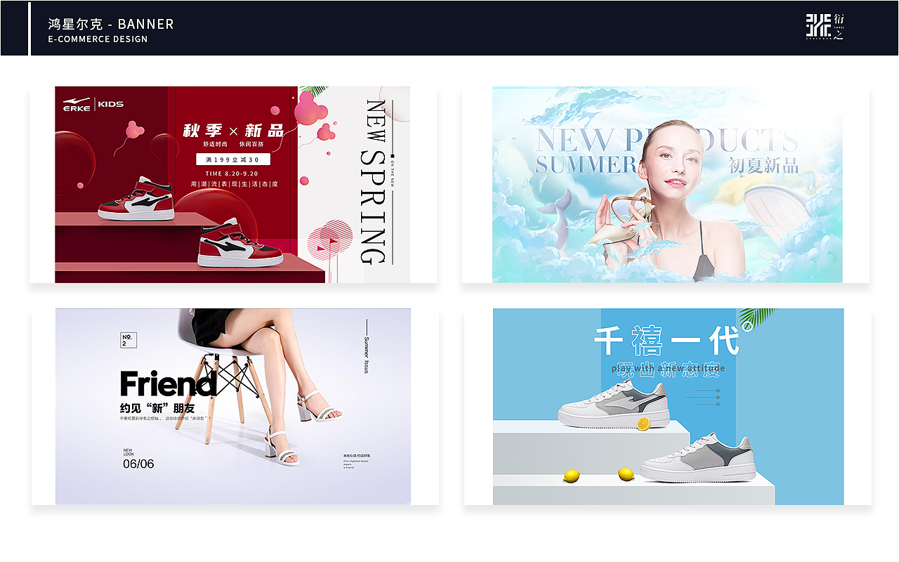 作品集2020-2022 电商部分