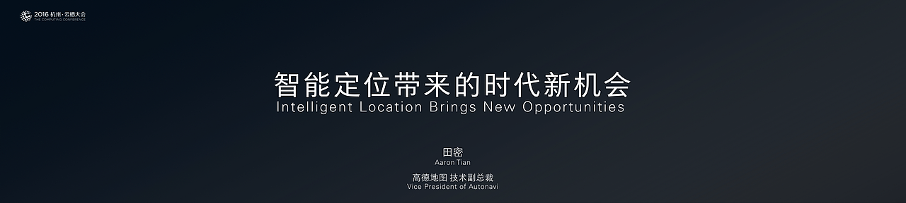 杭州云栖大会部分企业 Keynote演示文稿设计（图ZNzAzMTgxOTI=） - PPT/Keynote - 站酷设计师potato69原创素材 - 站酷ZCOOL