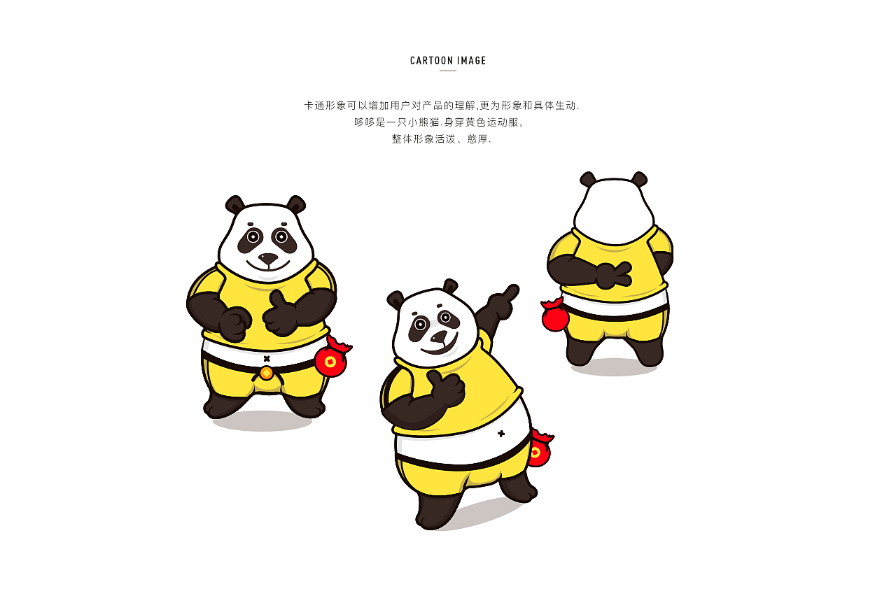 惠哆啦小程序设计