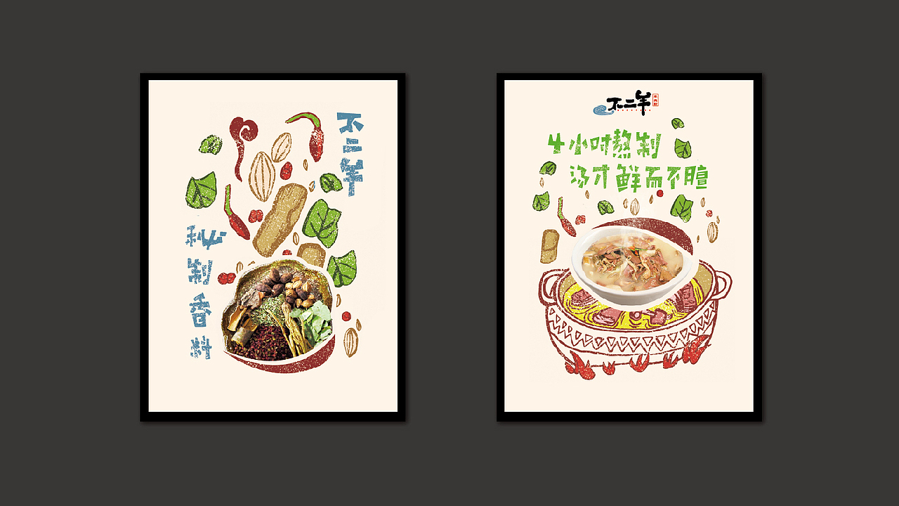 不二羊 品牌设计（图ZMTU4Nzc0ODAw） - 品牌 - 站酷设计师冲哥optimistic原创素材 - 站酷ZCOOL