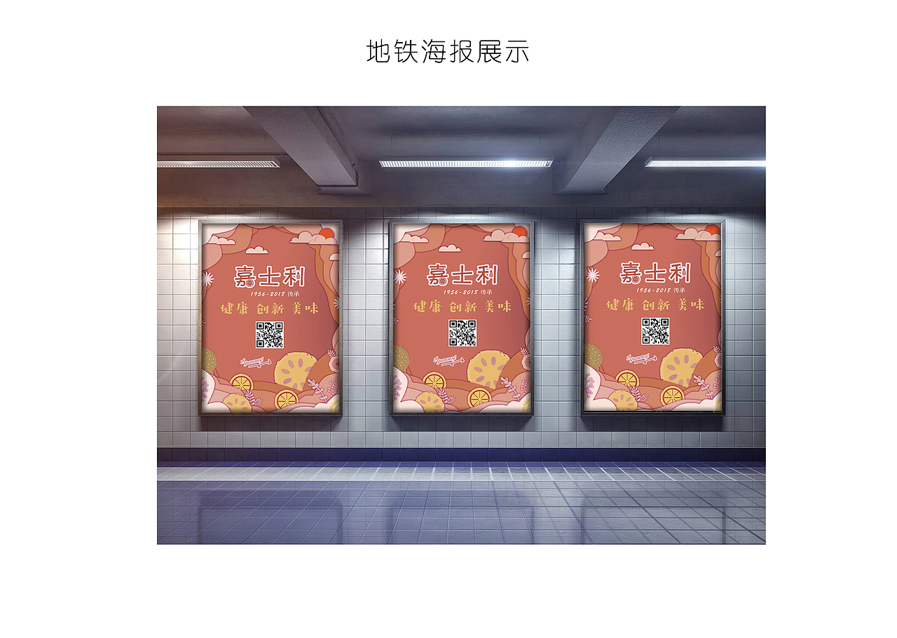 嘉士利品牌VI设计（图ZMTYyNTY0MzY4） - 商业空间设计 - 站酷设计师MOMOKAO原创素材 - 站酷ZCOOL