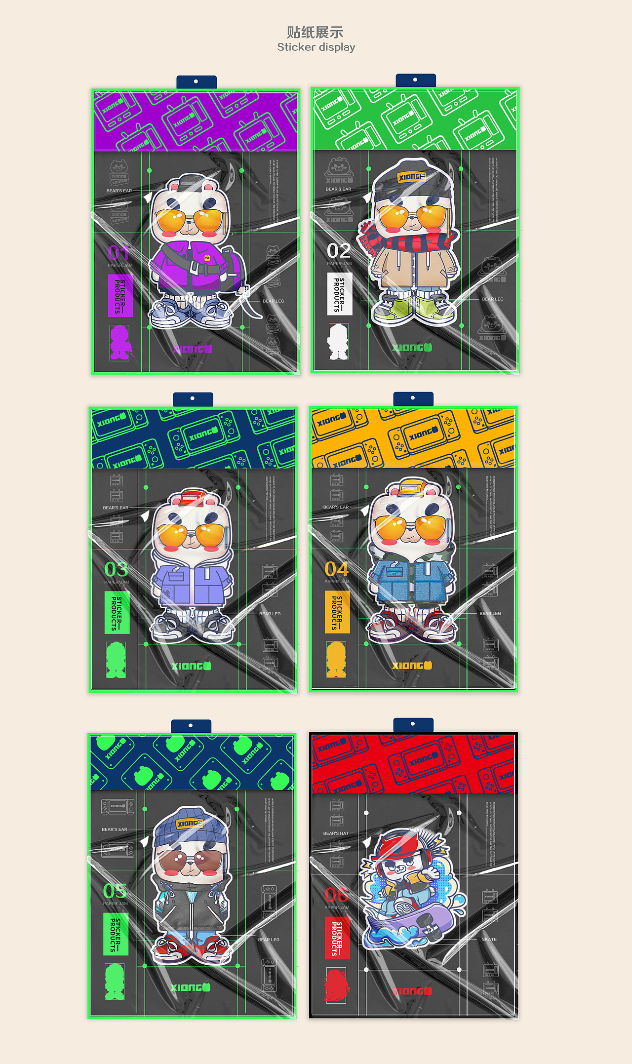 熊家ip形象设计（图ZMjMwODA0NDEy） - IP形象 - 站酷设计师加把劲冬子原创素材 - 站酷ZCOOL