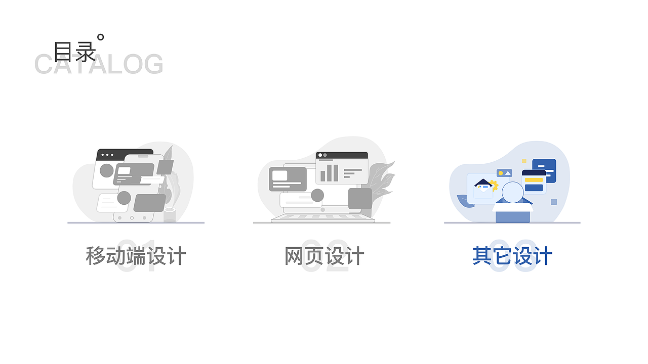 作品集封面及目录素材备用（图ZMjU5ODQ1MzMy） - 软件界面 - 站酷设计师我是小樱樱原创素材 - 站酷ZCOOL