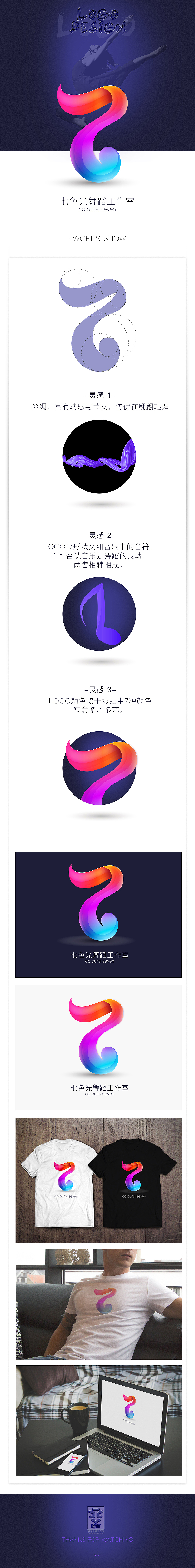 七色光舞蹈工作室-logo2（图ZNTg2MzIzMDA=） - 品牌 - 站酷设计师CRYPTIC原创素材 - 站酷ZCOOL