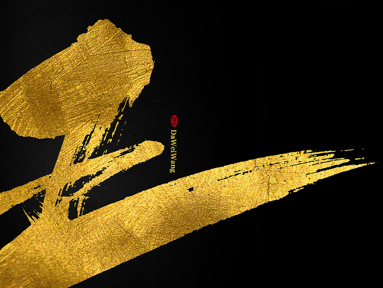 龚帆书事 | 毛笔字 | 手写字体设计 