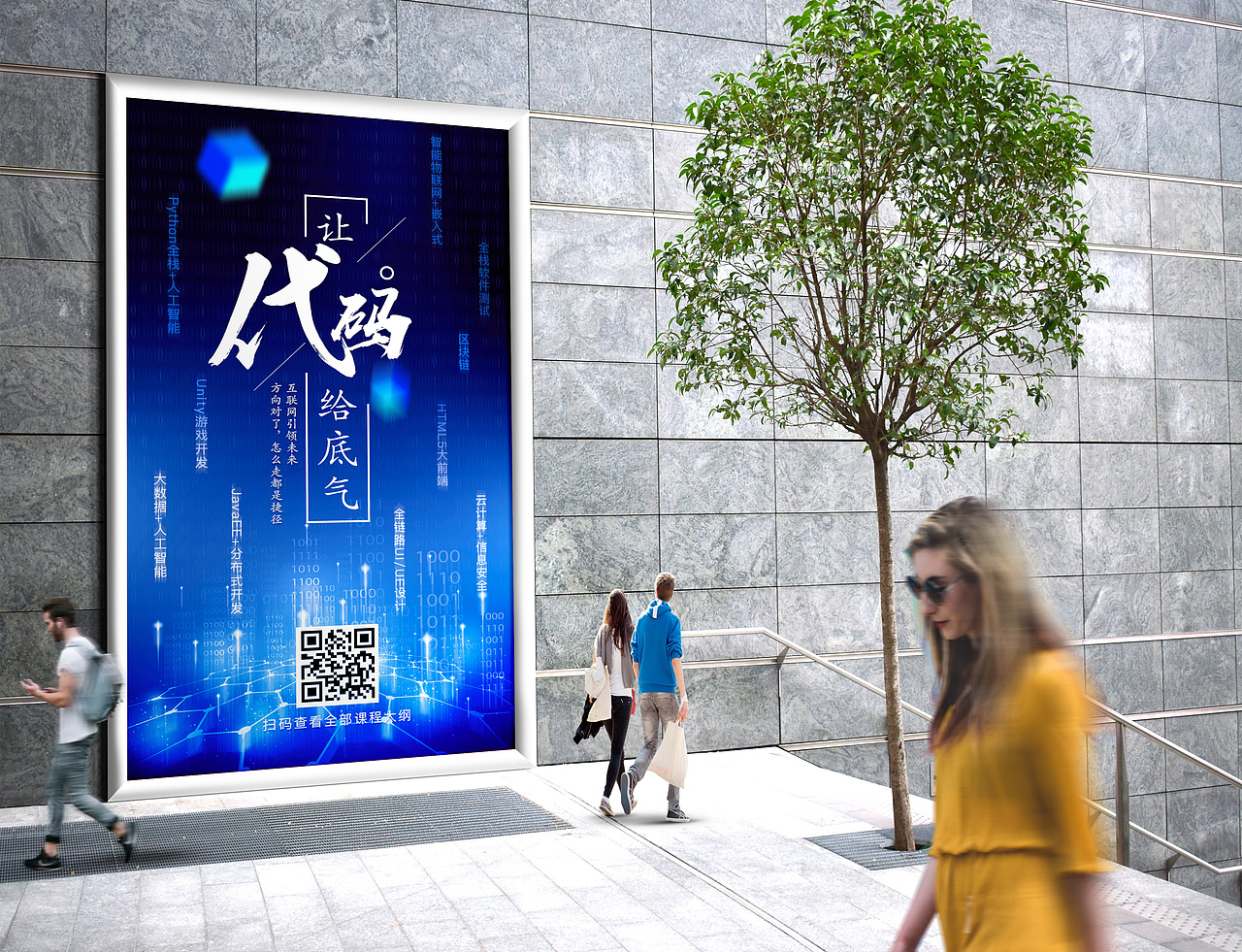 代码任务宝宣传海报、手机海报、app、易拉宝（图ZMTQ0NjE5MDg4） - 海报 - 站酷设计师云一姑娘原创素材 - 站酷ZCOOL