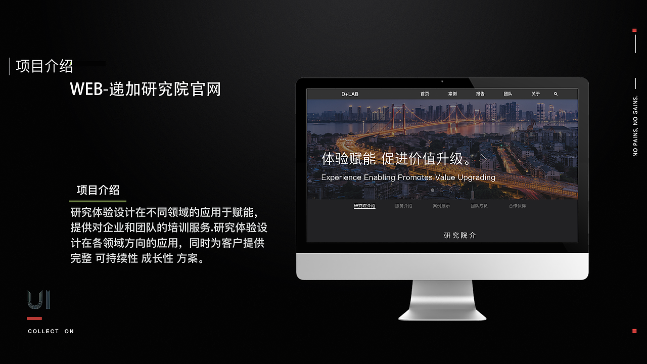 遞加研究院（圖ZMTUyMTI0MTUy） - 企業(yè)官網(wǎng) - 站酷設(shè)計(jì)師小鹿狄原創(chuàng)素材 - 站酷ZCOOL