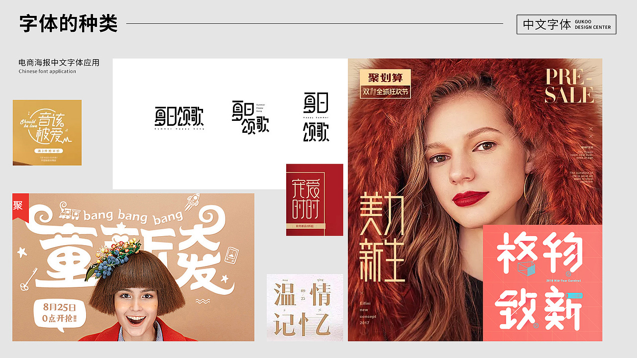 部门内部的字体知识培训（图ZMTk3OTQzMjk2） - 字体/字形 - 站酷设计师ohouo原创素材 - 站酷ZCOOL