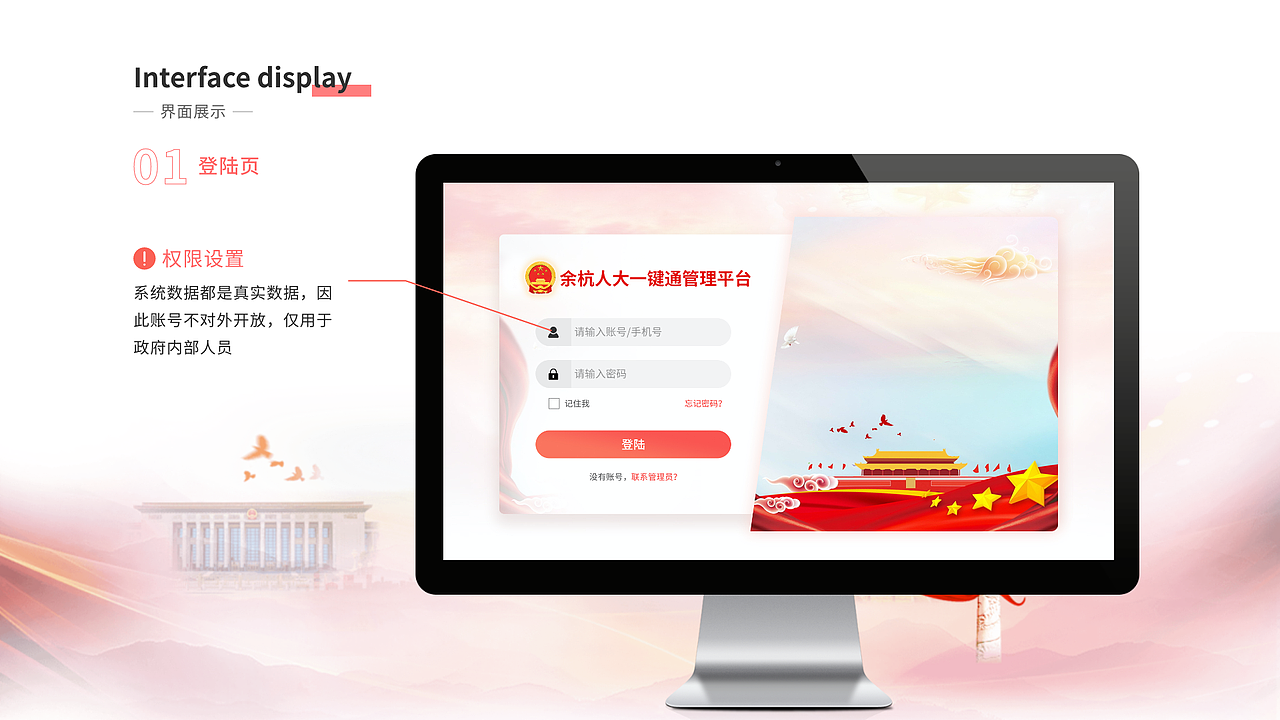 B端后台（图ZMjQ0OTUwMzc2） - 软件界面 - 站酷设计师一团雯子原创素材 - 站酷ZCOOL