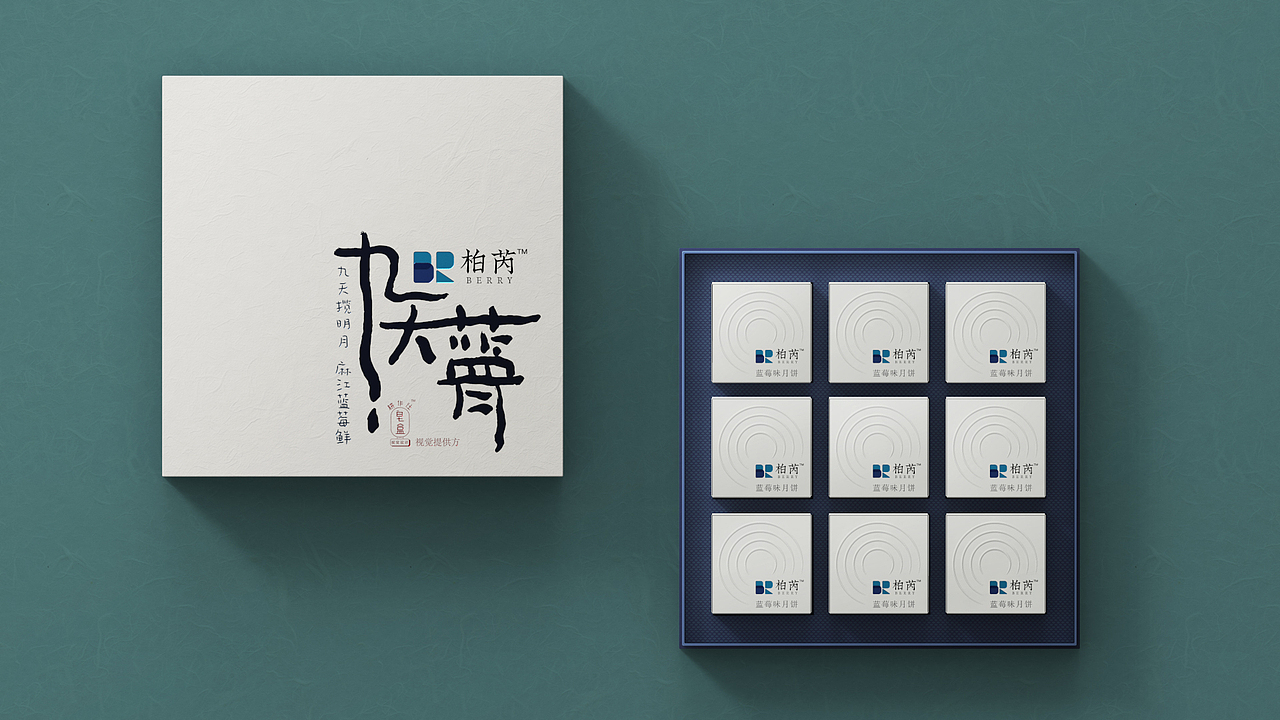 月饼礼盒设计方案（图ZMjA0MDA5Mjg0） - 包装 - 站酷设计师酷先僧原创素材 - 站酷ZCOOL