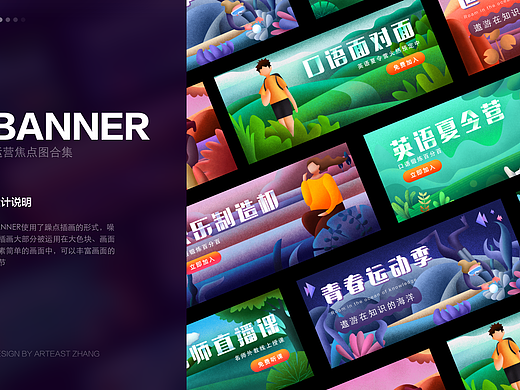 插画banner/闪屏合集