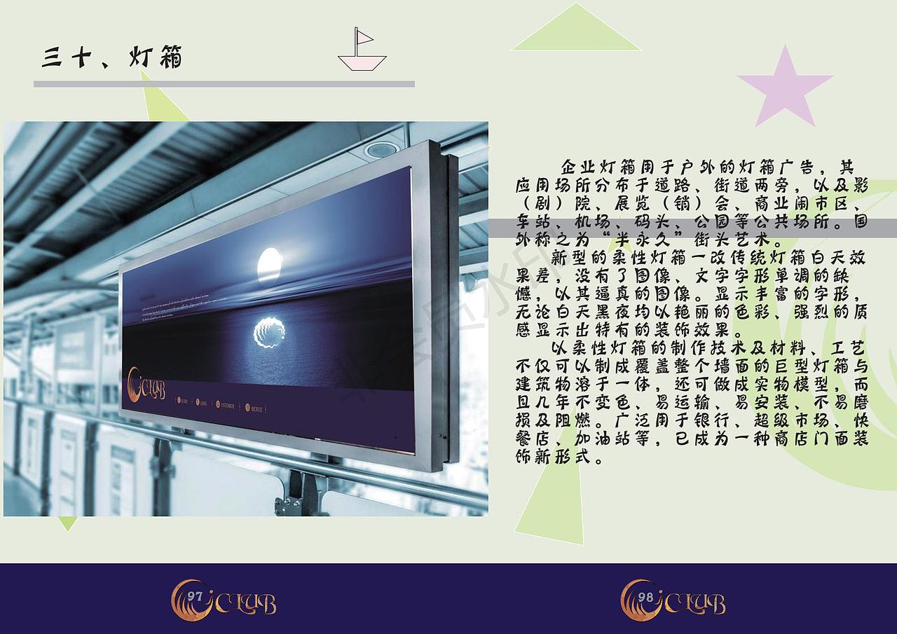 VI全套设计和图册（图ZMTMwNDA5MTU2） - 品牌 - 站酷设计师我也想当托原创素材 - 站酷ZCOOL
