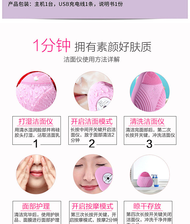 洗脸仪硅胶新款充电防水超声波洁面仪电动脸部清洁毛孔