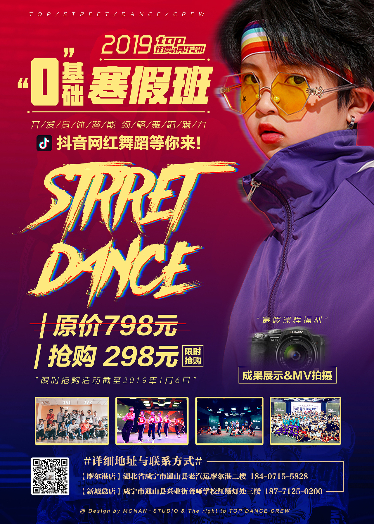 【平面海报设计作品集】2018年12月至2019年5月（图ZMTU4MDI4OTQ4） - 海报 - 站酷设计师MONAN1895原创素材 - 站酷ZCOOL