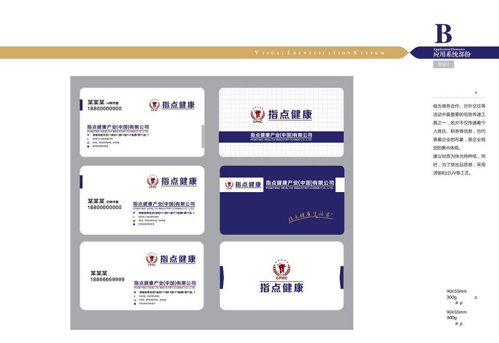 指点健康VIS（图ZMTg1MTM0MDgw） - Logo - 站酷设计师标识设计库原创素材 - 站酷ZCOOL