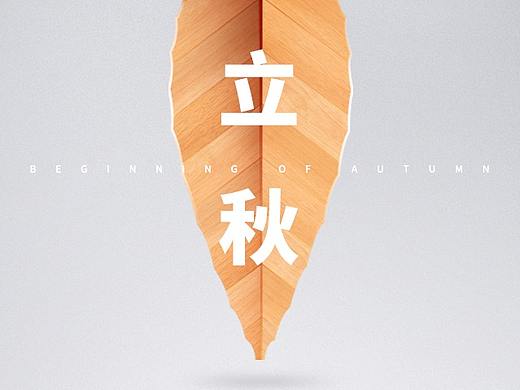 地板节日海报