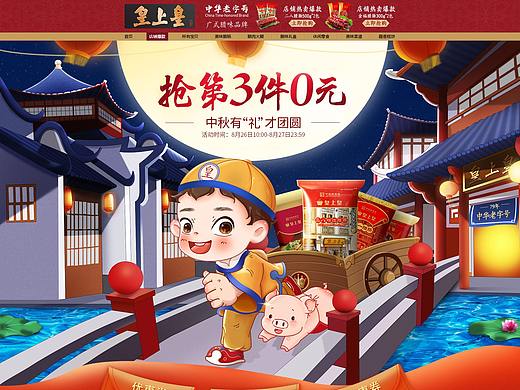 插画首页