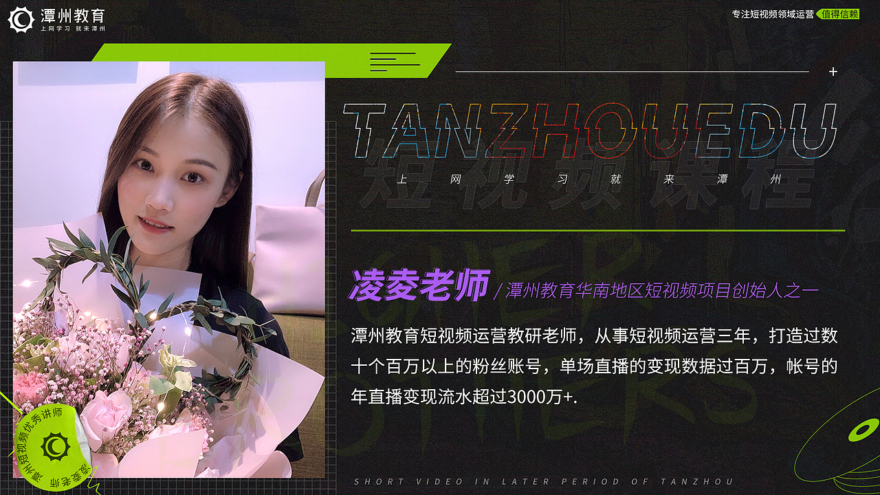 短视频套版落地页